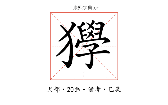 𤣌