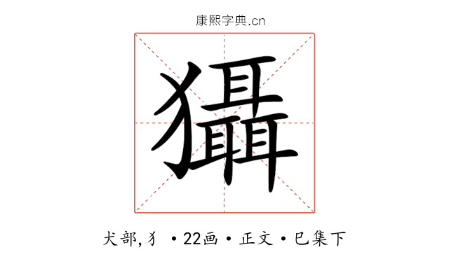 𤣒
