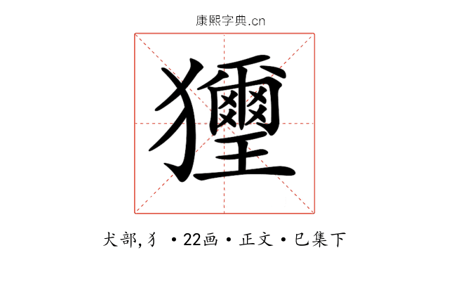 𤣔