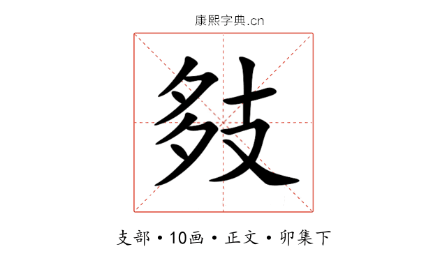 㩼