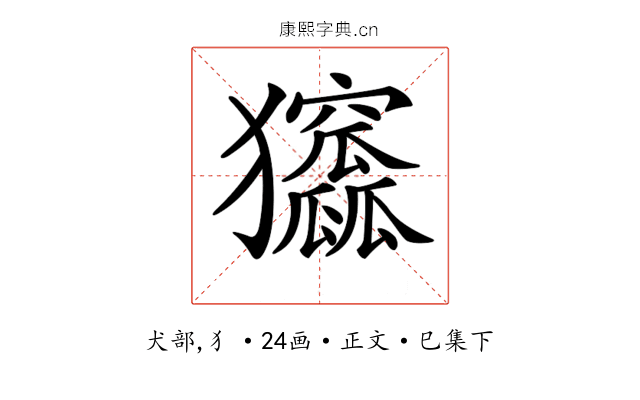 𤣛