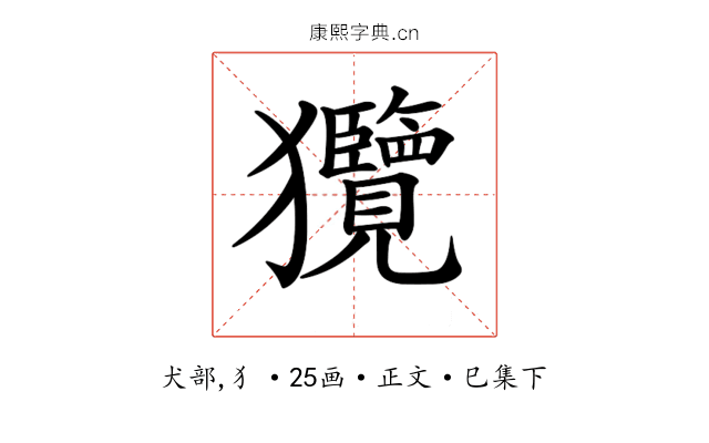 𤣟