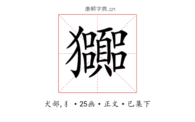 𤣠