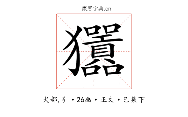 𤣣