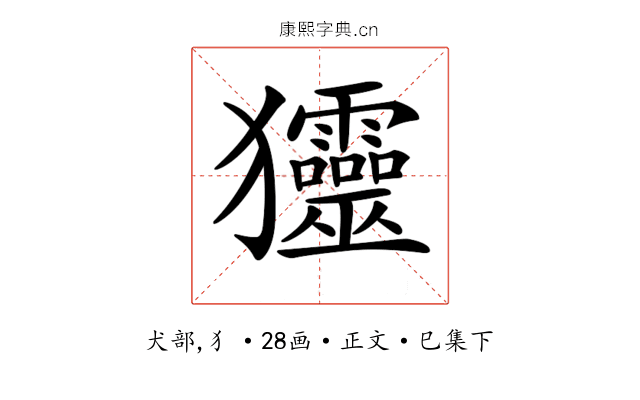 𤣤