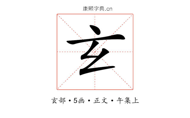 𤣥