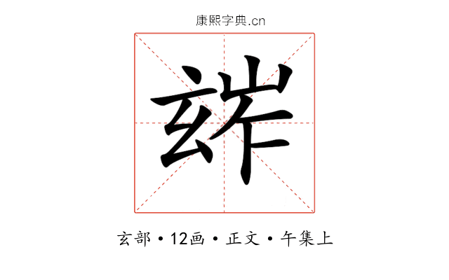 𤣧