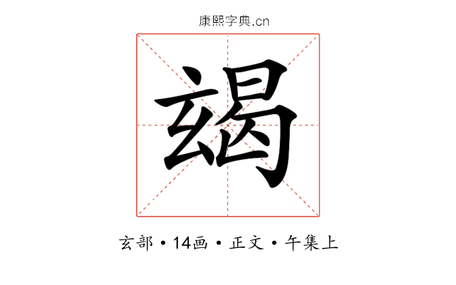 𤣨