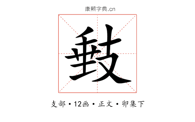 㩾