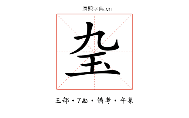 𤣬