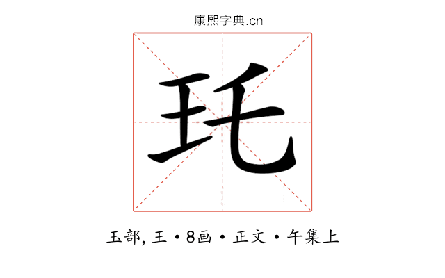 𤣯