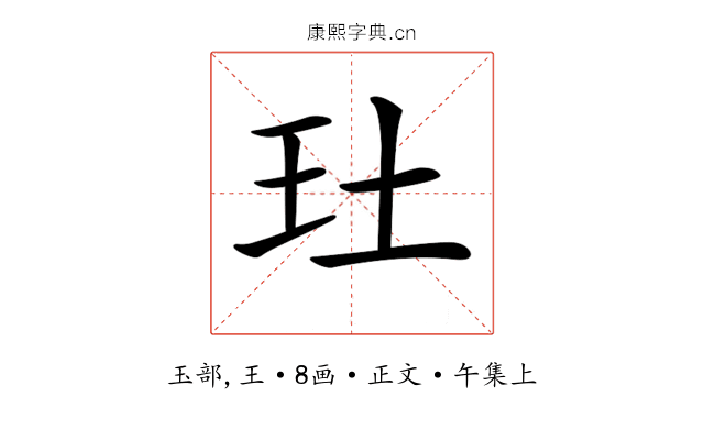 𤣰
