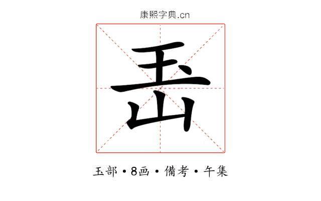 𤣶