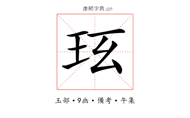 𤤈