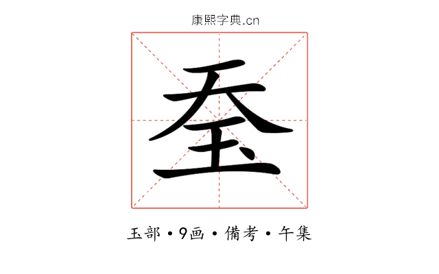 𤤋