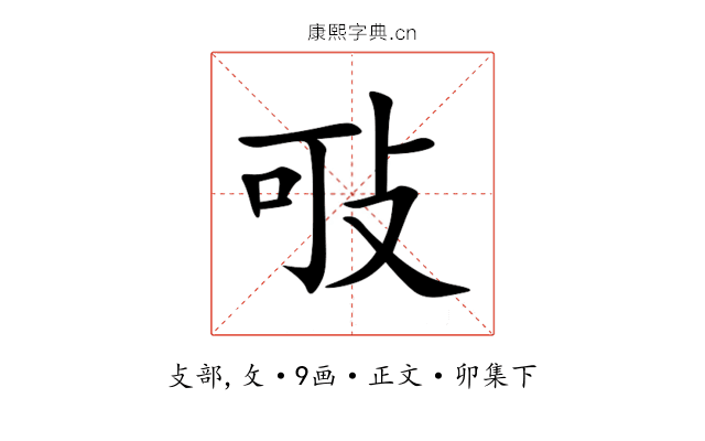 㪃