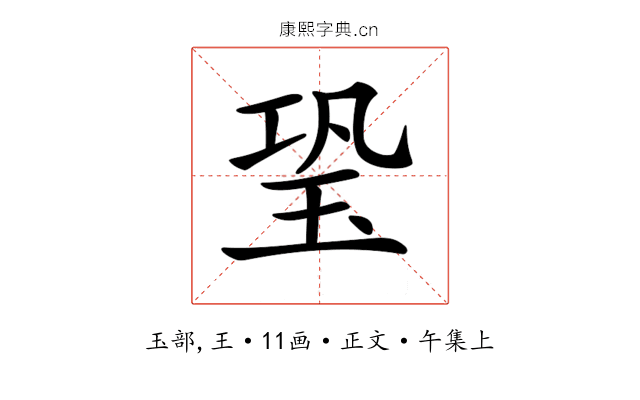 𤤶