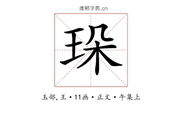𤤸