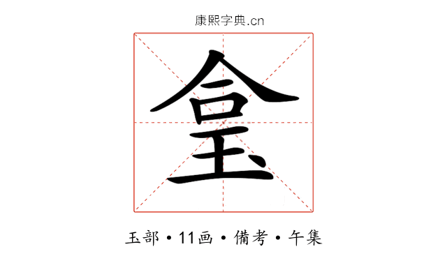 𤥓