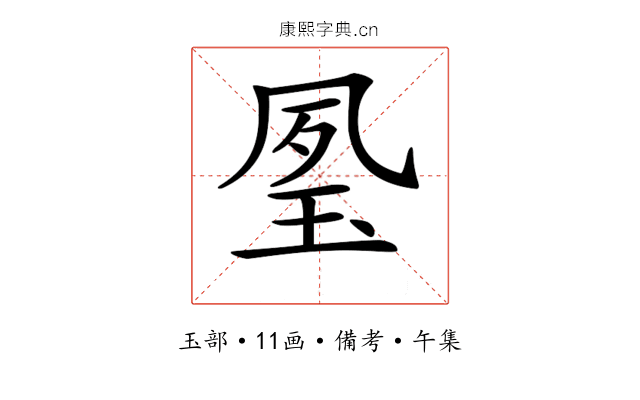 𤥔