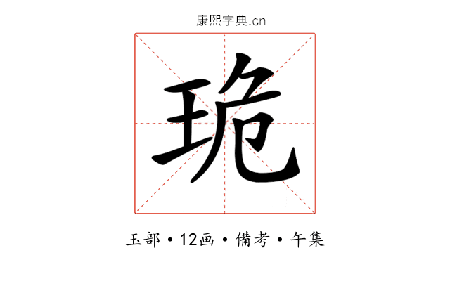 𤥕