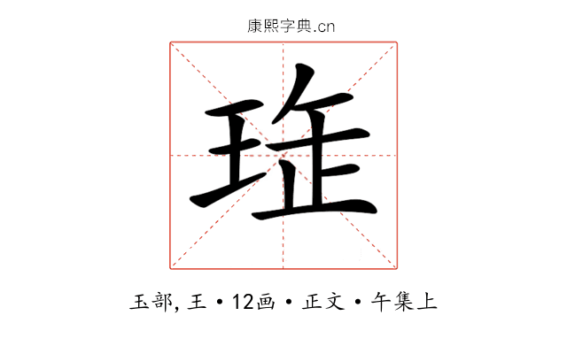𤥖