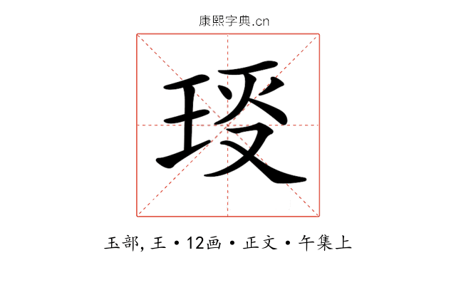 𤥙