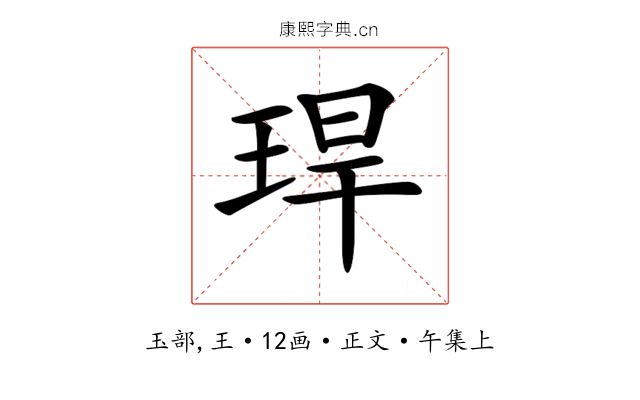 𤥚