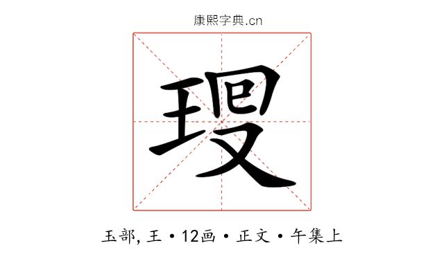 𤥜