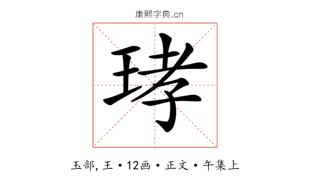 𤥝