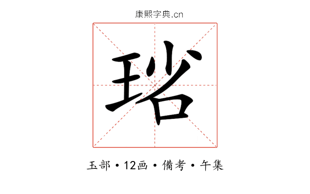 𤥮