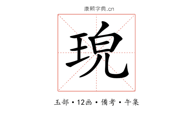 𤥰