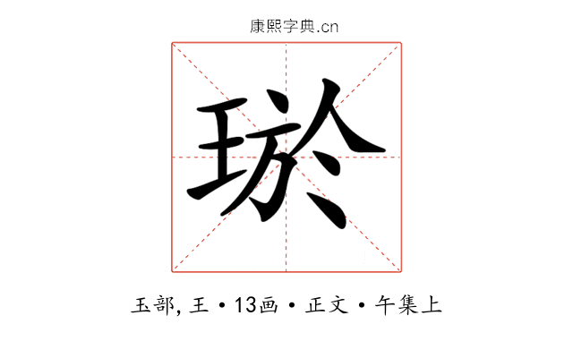 𤥽