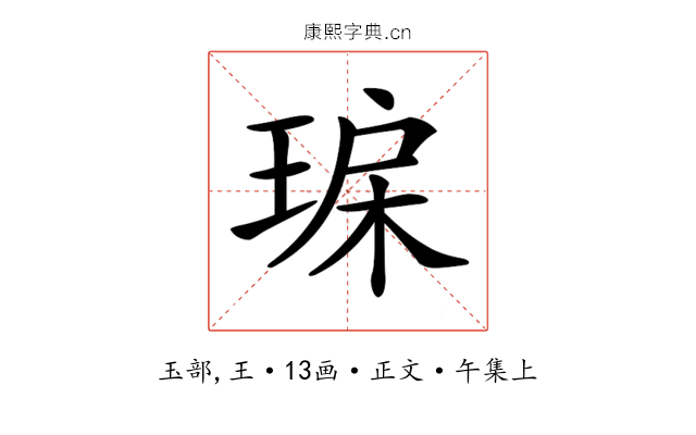 𤥾