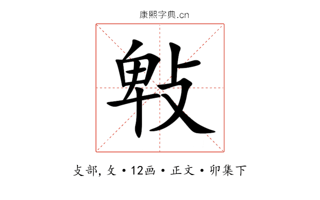 㪏