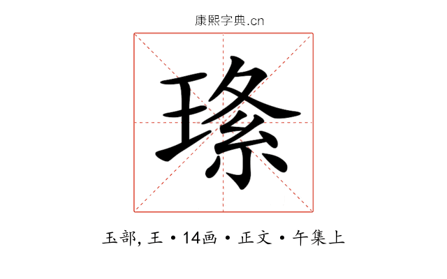 𤦰