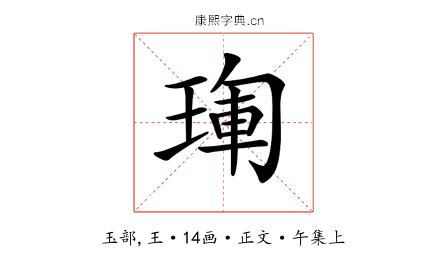 𤦳