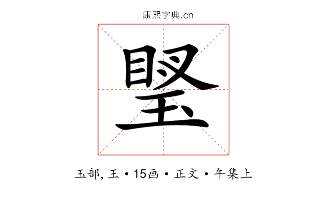 𤦼