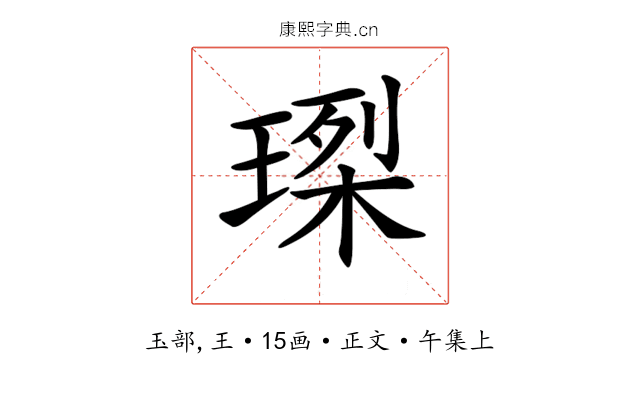 𤧮