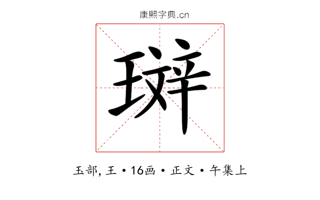 𤨘
