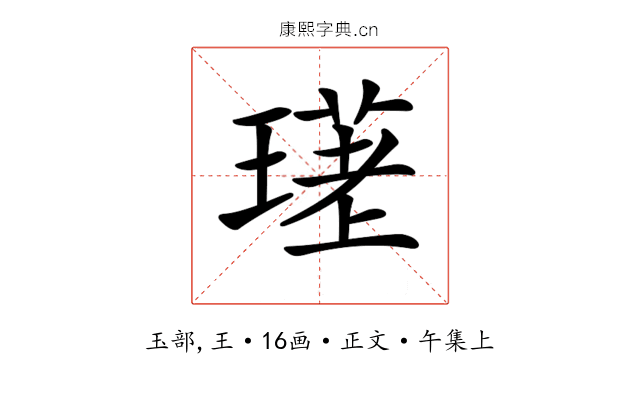 𤨛