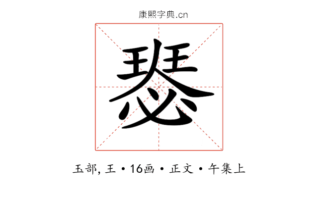 𤨝