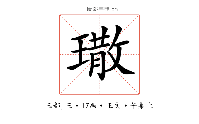 𤩀