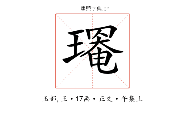 𤩃