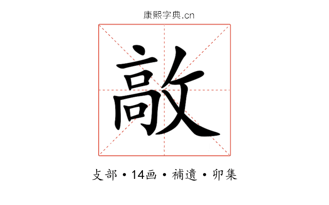 㪣