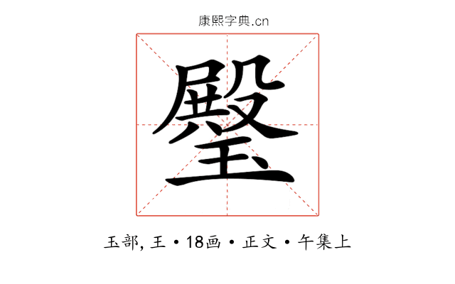 𤩱