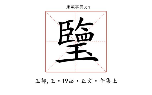 𤪋