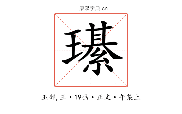 𤪌