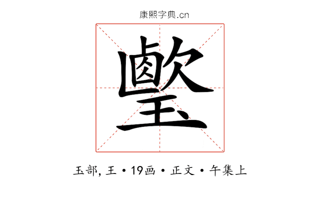 𤪎