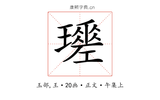 𤪩